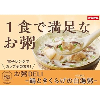 おかゆ Amazon.co.jp: [冷蔵] 幸南食糧 お粥DELI 鶏ときくらげの白湯粥